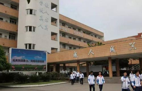 彭州市中學(xué)