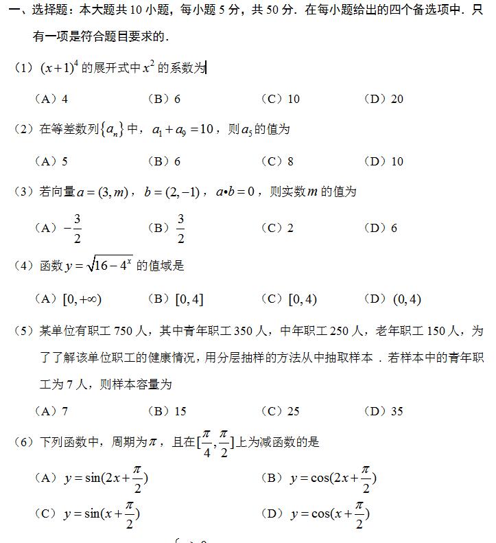 四川專升本高等數(shù)學(xué)等差數(shù)列模擬試題(圖1) 四川專升本高等數(shù)學(xué)模擬試題1
