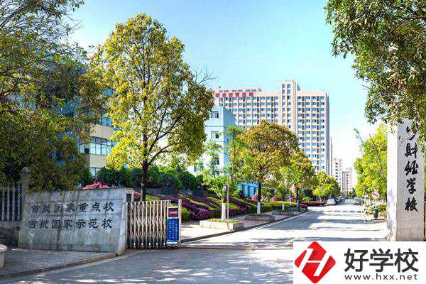 長沙財(cái)經(jīng)學(xué)校選哪個專業(yè)比較好就業(yè)？