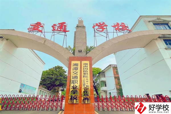 湘潭交通職業(yè)學校是職高嗎？就業(yè)率如何？