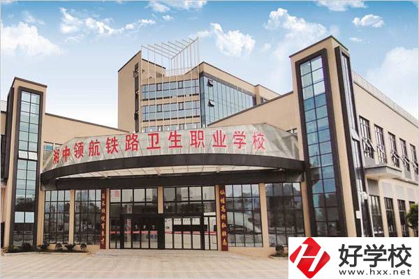 婁底湘中鐵衛(wèi)職校是哪年開辦的？