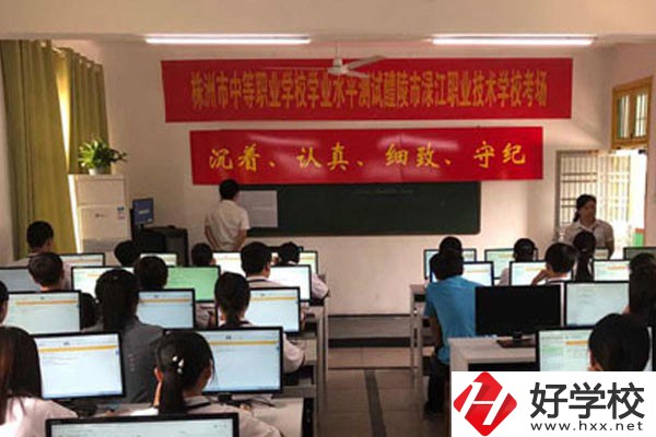 醴陵市淥江職業(yè)技術(shù)學(xué)校的辦學(xué)情況怎么樣？