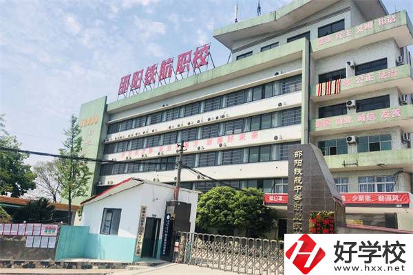 邵陽(yáng)共有多少所職高可以選擇？哪所辦學(xué)條件最好？