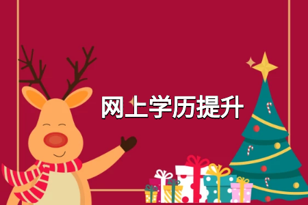 當今社會，學歷更重要還是閱歷更重要？