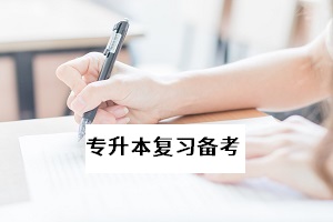 湖北省普通專升本專業(yè)課考什么？考試題目難不難？