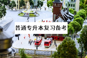 武漢專升本可以跨專業(yè)嗎？武漢專升本專業(yè)報考有哪些條件？